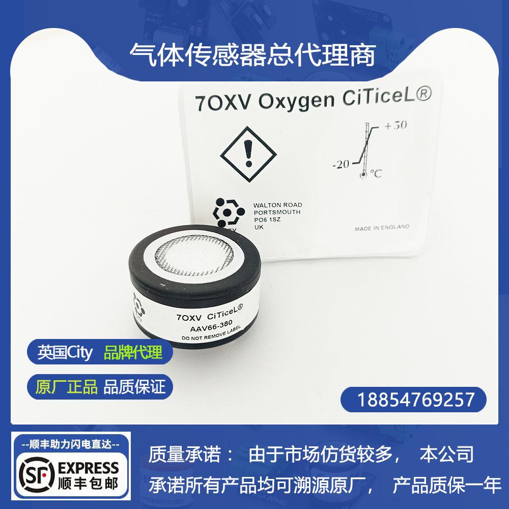 7OX-V70XV氧气传感器