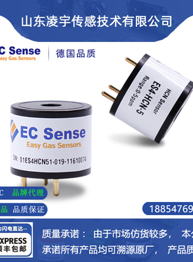 ES4-HCN-50氰化氢气体传感器ES4-HCN-5 德国EC TB600B-ES4-HCN-5