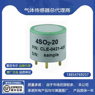 霍尼韦尔honeywell SO2二氧化硫传感器4SO2-20ppm 4SO2-2000ppm