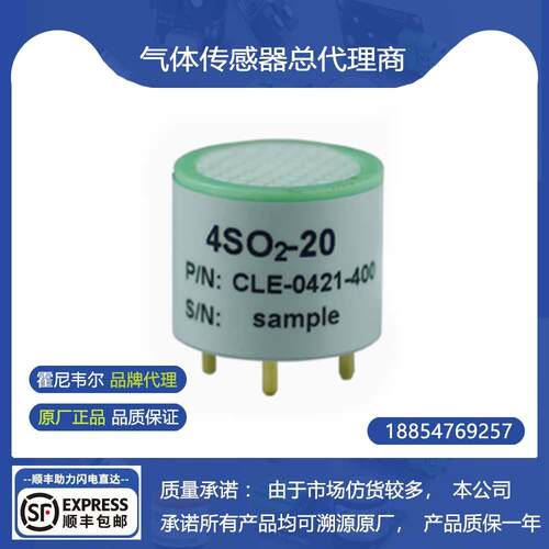SO2二氧化硫传感器honeywell