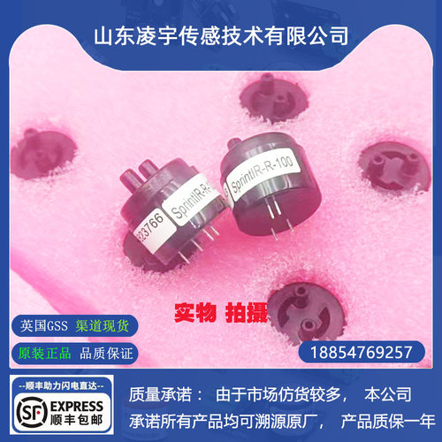 SprintIR-R-100红外二氧化碳气体传感器SprintIR-R-20英国GSS R-5