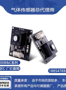 TB600B-SMELL-5异味恶臭气体传感器模组TB200B-ES4-SMELL德国EC