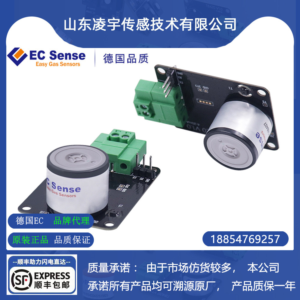 EC4-HCL-30氯化氢气体传感器