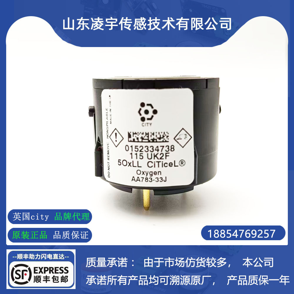 5OXLL氧气传感器英国CITY进口原装长寿命全新正品质保一年包邮