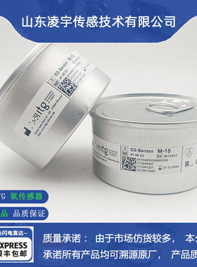 M-15史蒂芬科迪娜呼吸机氧电池 德国ITG 原装进口Lifecare PLV102