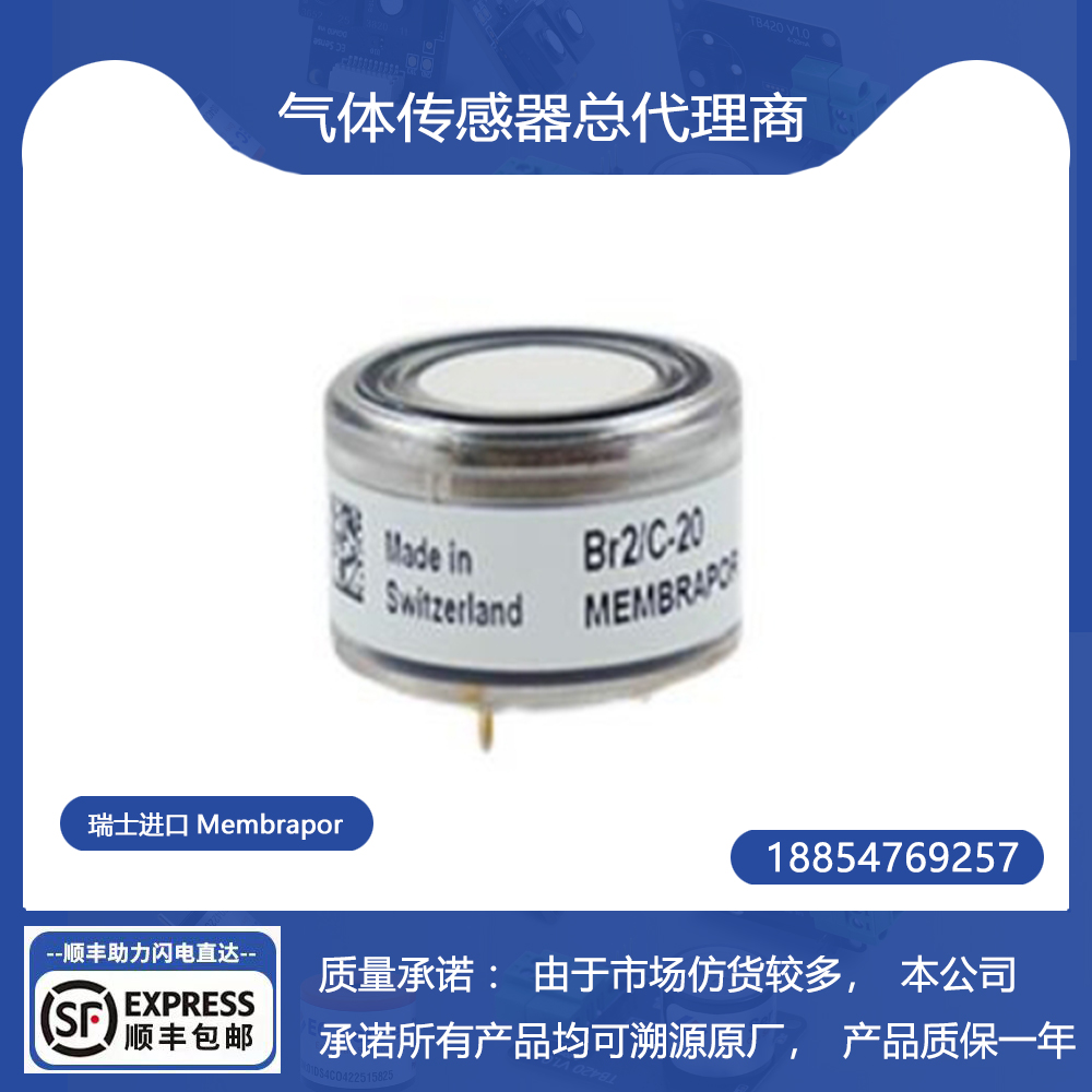 Br2溴气传感器Membrapor