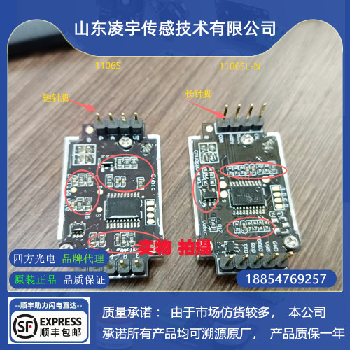 四方光电 超低功耗单通道CM1106SL-N二氧化碳传感器CM1106S 现货