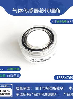 Cl2/C-20氯气传感器瑞士MEMBRAPOR高精度CL2/M-20原装进口