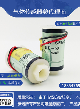 KE-25F3费加罗氧气传感器KE-25/KE-50氧电池KE-25F4  OXY12cems