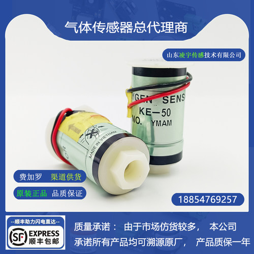 KE-25F4氧气传感器氧电池费加罗
