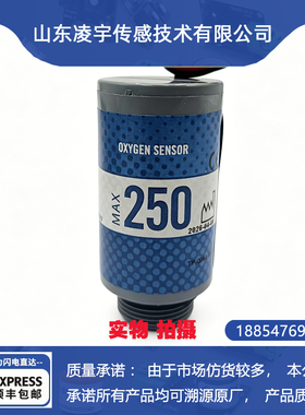 MAX250B氧电池传感器兼容老款KE-25F3应用电厂脱销含二氧化硫环境
