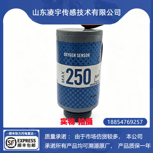 柯惠E360呼吸机MAX250A氧电池