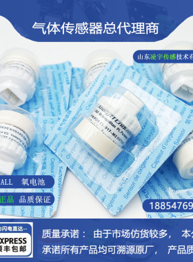 PSR11-917-M2美国ALL呼吸机氧电池迈柯唯 西门子SERVO-I/S6640044