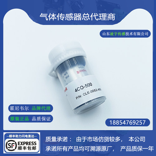4CO-500一氧化碳气体传感器4CO-2000 霍尼韦尔气体传感器7CO-1000