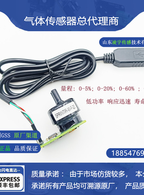 SprintIR-WF-20红外CO2二氧化碳气体传感器WF-100低功耗 英国GSS