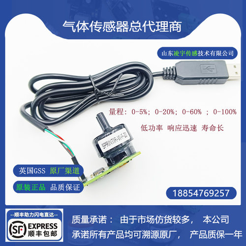 SprintIR-WF-20红外CO2二氧化碳气体传感器WF-100低功耗 英国GSS