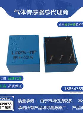 瑞士LEM电流传感器LA25-P 55P 100P 130P LA55-P/SP1 LA25-NP