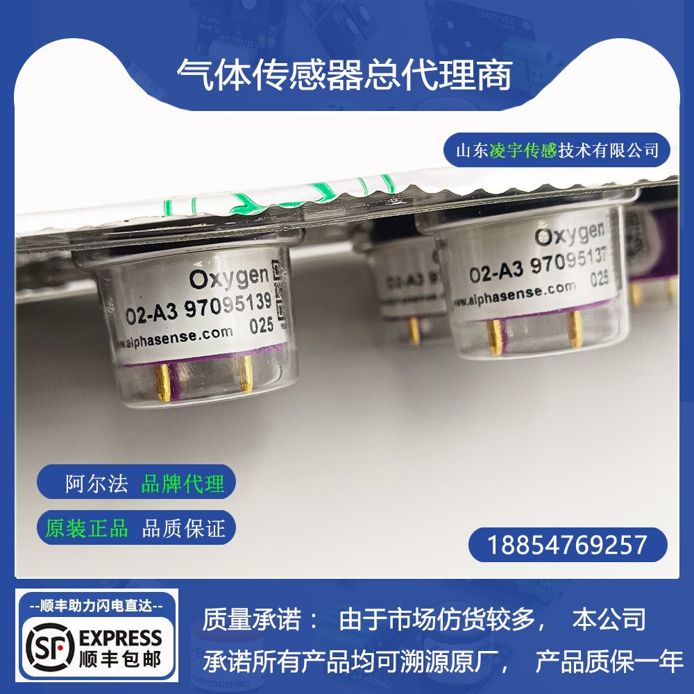 O2-A3氧气气体传感器英国阿尔法