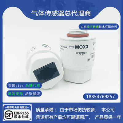 MOX3氧气传感器科曼V1A N60A呼吸机V3A V6A氧电池迈瑞SV350 SV300
