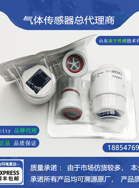 MOX3氧气传感器科曼V1A N60A呼吸机V3A V6A氧电池迈瑞SV350 SV300