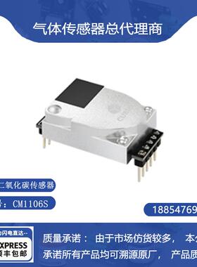 红外二氧化碳传感器模块CM1107 CM1109 CM1106S CM1106S-M SL-N