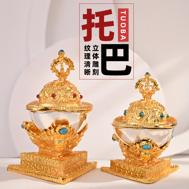 尼泊尔工艺灌顶托巴酒杯