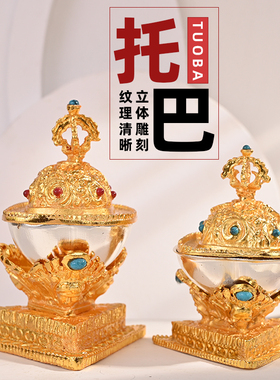 尼泊尔工艺灌顶托巴酒杯