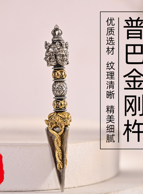 男女通用纯铜金刚杵吊坠
