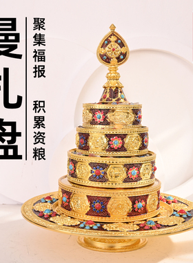 藏传修盘曼达盘八吉祥