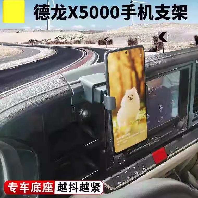 适用于货车陕汽德龙X5000专用工作台车载手机支架导航固定支撑架 - 实物图