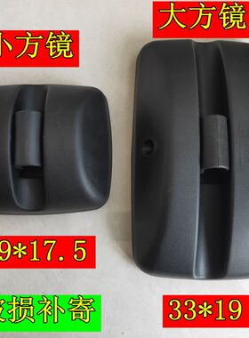 适用于奥铃CTX捷运TX CTS欧马可S3康瑞倒车镜 反光镜 后视镜头