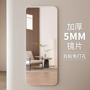 镜子贴墙自粘全身穿衣镜女生家用衣柜宿舍卧室柜门粘贴壁挂试衣镜