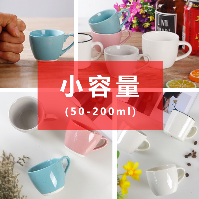 小容量马克杯迷你型80ml可爱