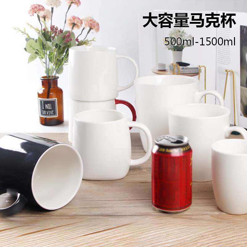 陶瓷杯大号马克杯牛奶杯500ml图片