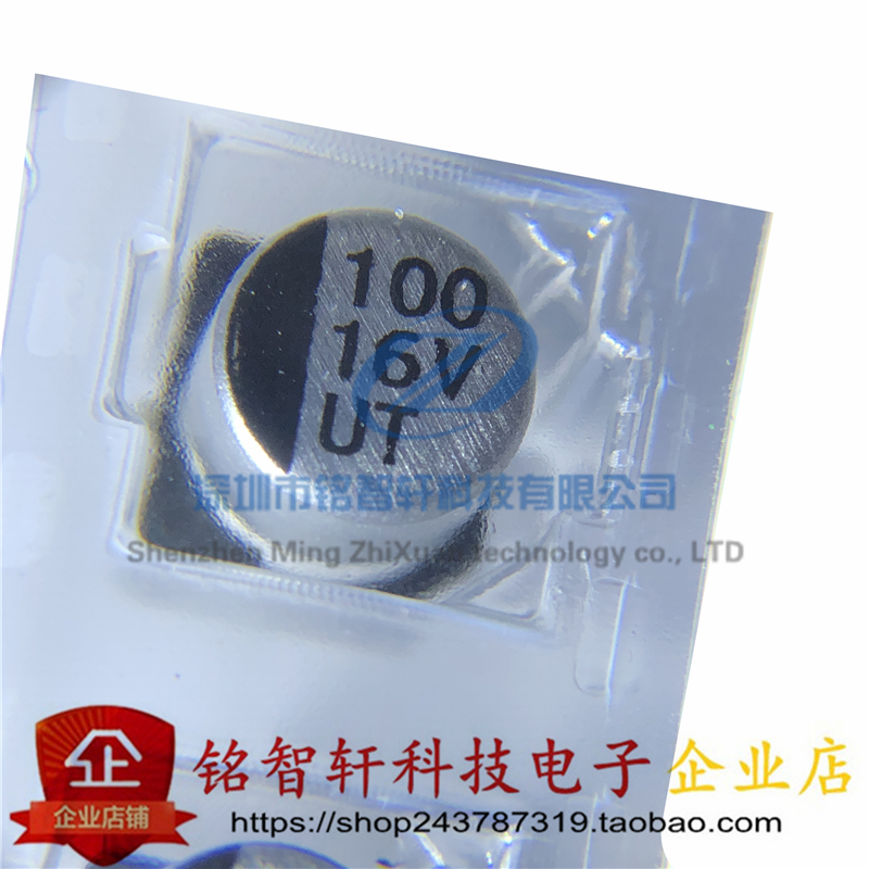 全新 UT1C101M0605VG 6X5 16V 100UF 101 贴片电解电容 原装 10只