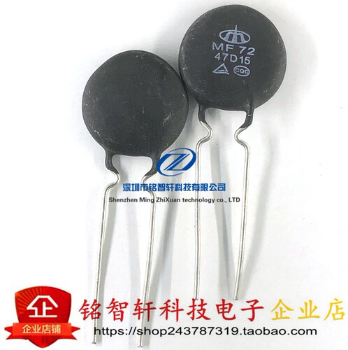 MF7247D15NTC热敏电阻插件原装