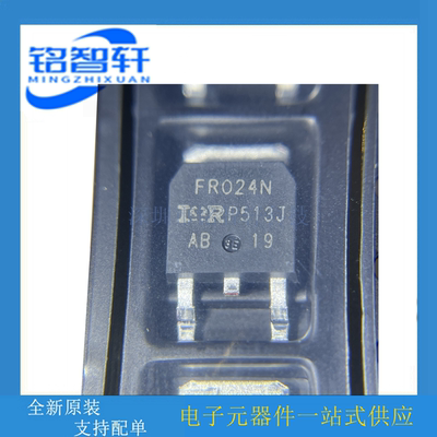 进口原装 IRFR024NTRPBF TO252 FR024N 45W 55V 17A N沟道 MOS管
