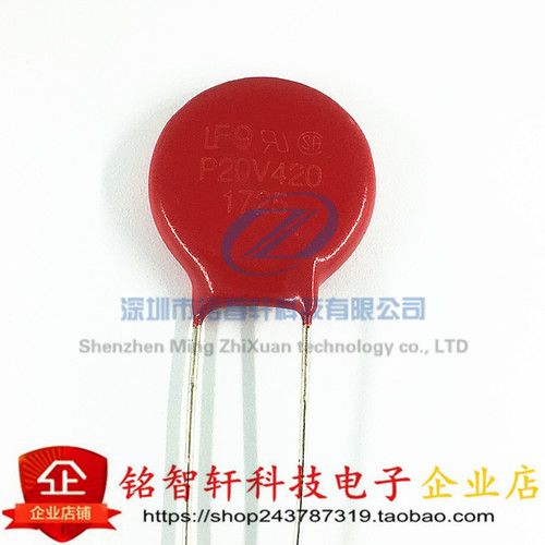 全新压敏电阻力特V20E420P