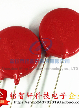 原装 V575LA80BP 丝印 P575L80 插件 压敏电阻 575V 450pF 20MM