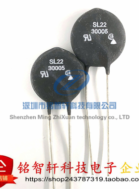 原装 SL22 30005 30Ω 30R 5A 20% 插件 NTC热敏电阻 电流限制器