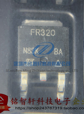 原装 IRFR320TRPBF 丝印 FR320 TO252 贴片MOS场效应管 3.1A 400V