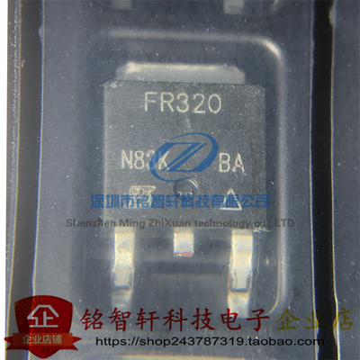 原装 IRFR320TRPBF 丝印 FR320 TO252 贴片MOS场效应管 3.1A 400V