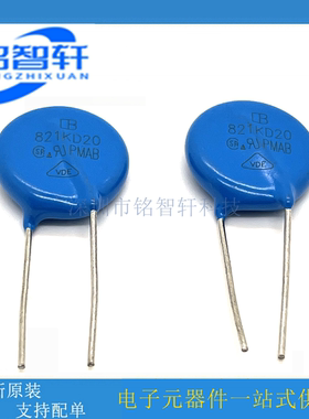 821KD20 821KD20-P10 820V 510VAC 6.5KA 1W 20mm 压敏电阻 君耀