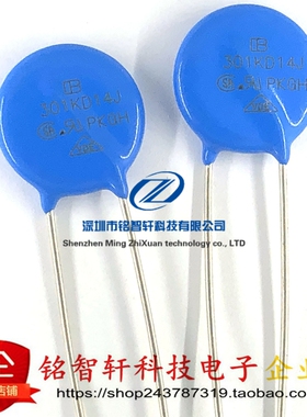 原装全新 301KD14J 301KD14 14D301K 190VAC 108J 压敏电阻