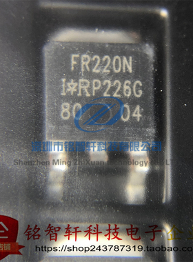 原装 IRFR220NTRPBF 丝印 FR220N TO252 200V 5A 贴片MOS场效应管
