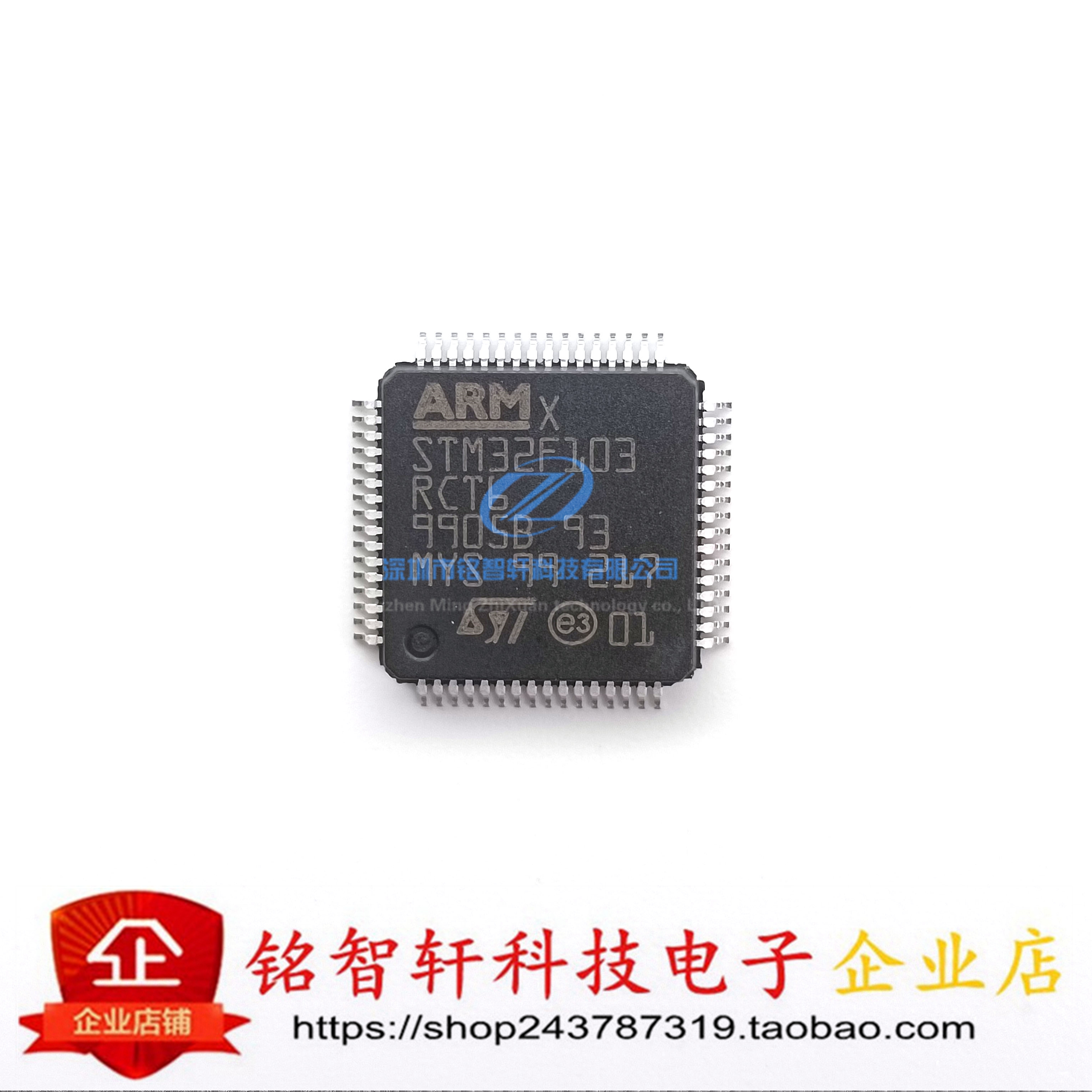 STM32F103RCT6 LQFP64 STM32F103 ARM Cortex-M3 32位微控制器MCU