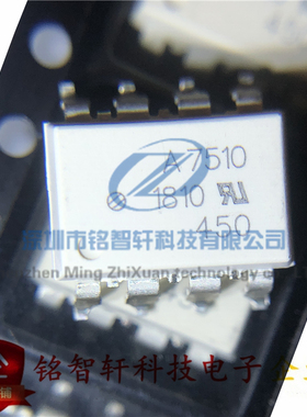 全新原装 光电耦合器 HCPL-7510-500E 丝印 A7510 SOP8 贴片光耦