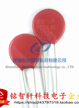 原装 V230LA40AP 丝印 P230L40 插件 压敏电阻 230V 20MM 6.5KA