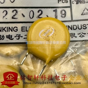 兴勤TKS原装 TVR20621 20D621K 620V 20K621 20mm 压敏电阻