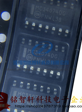 原装 MC34074DR2G 34074 丝印 MC34074DG 贴片 运算放大器 SOP14